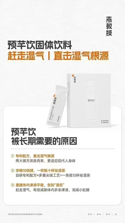 官方正品燕教授祛湿饮：青提柠檬味西柚茉莉味预芊饮固体饮料