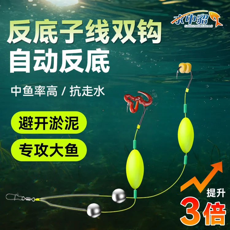反离底悬停子线双钩成品欧鲤钓抗走水伊势尼钓组成品反底浮钓正品