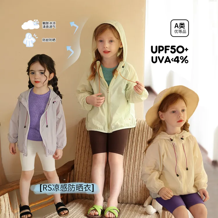 允儿妈女童2025新款防晒衣宝宝夏季防紫外线UPF50+透气速干外套潮