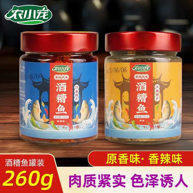 江西特色香辣鱼酒糟鱼260g*2瓶精选优质太泊水域淡水鱼传统【国文】