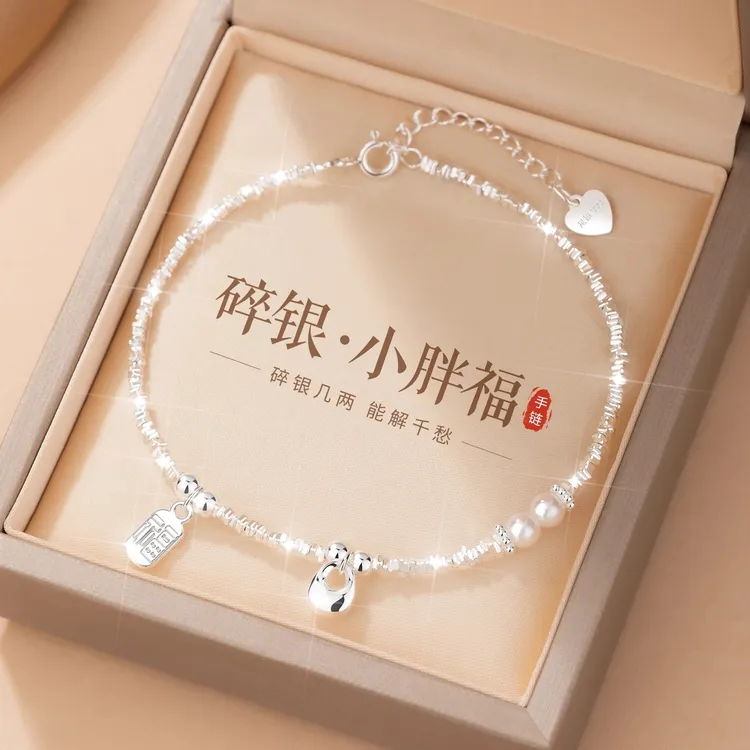 足银手链 碎银小胖福手链999纯银轻奢小众精致手串生日礼物送女友