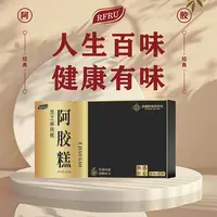 精品推荐黑芝麻核桃阿胶糕即食滋补佳品适合送礼