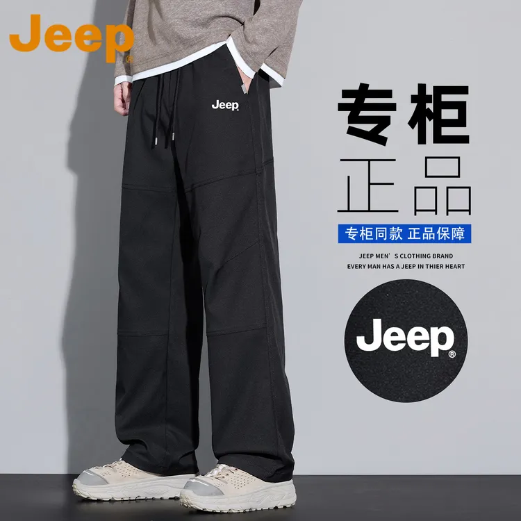 JEEP吉普官方正品工装休闲裤男款早秋款宽松阔腿时尚百搭直筒长裤