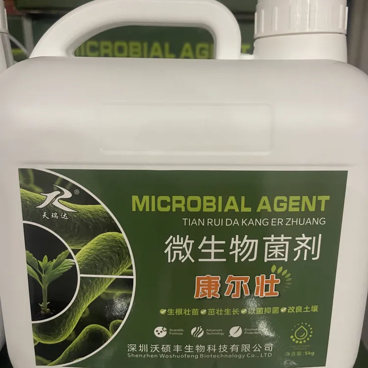 微生物菌剂生根剂（生根壮苗，改良土壤，买一桶送三桶，到手四桶）