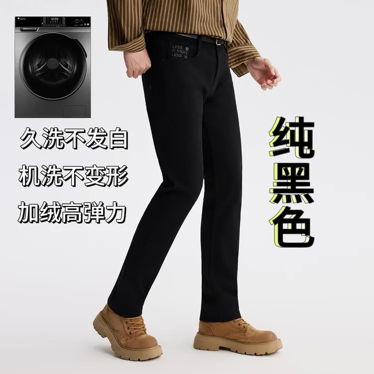 【纯黑色】利郎男装秋冬季加厚加绒牛仔裤保暖弹力舒适柔软修身直筒