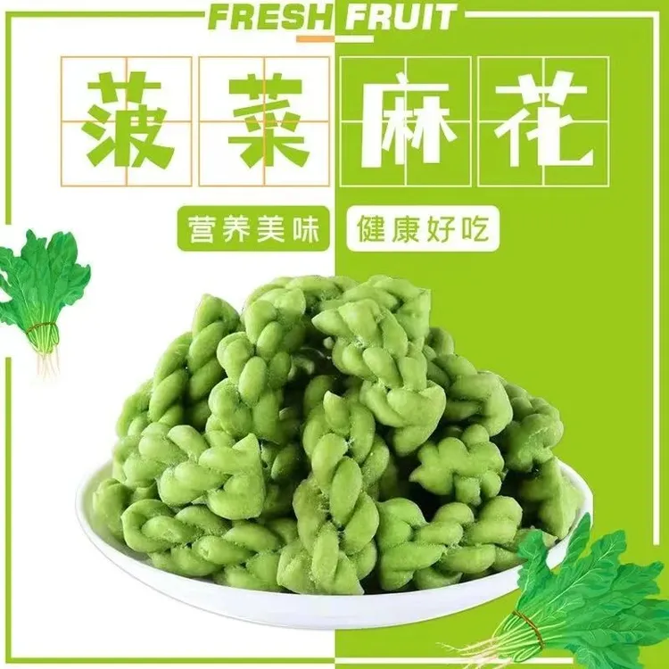 营养健康咸味菠菜小麻花酥脆解馋零食独立包装宿舍办公室休闲整箱
