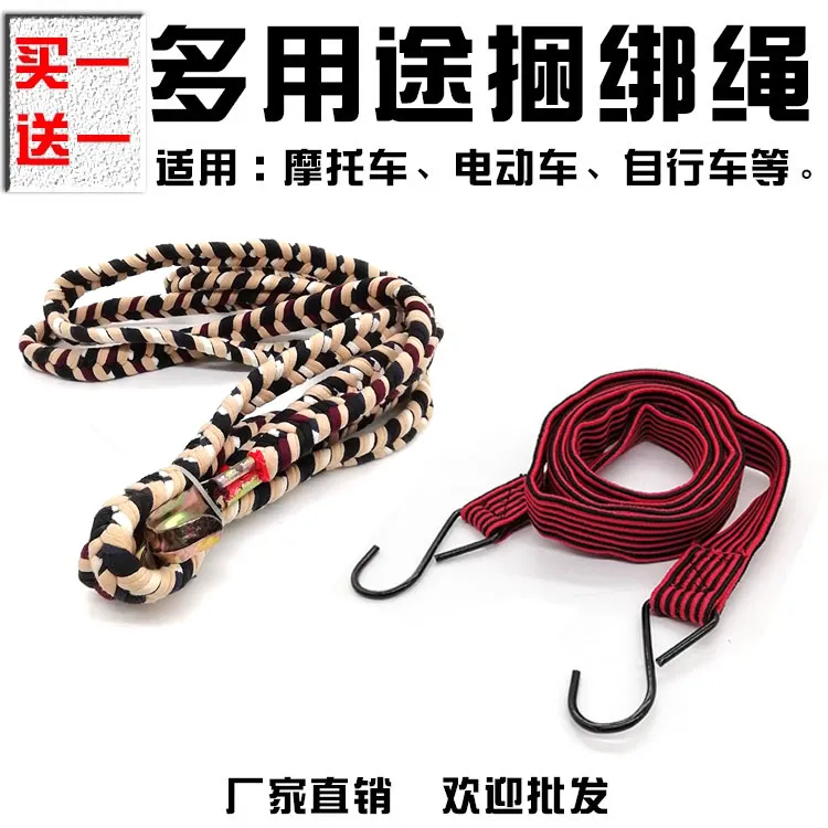 自行车绳/弹性捆扎带/弹力绳/捆绑绳/行李绳/扁绑带/行李绳橡皮筋