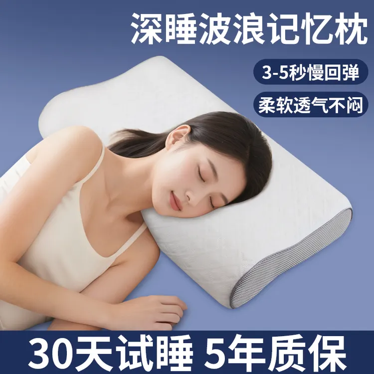兔仙子深睡枕头记忆棉波浪枕高低设计护颈椎成人学生侧睡神器枕头