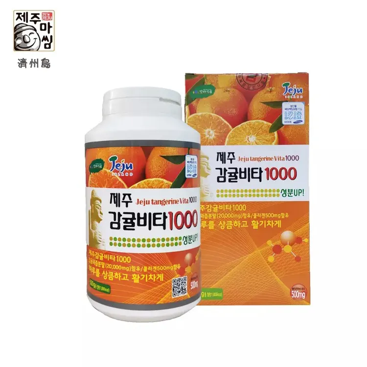 韩国进口济州岛VC柑橘味糖果片咀嚼片300粒/瓶/500g正品保障