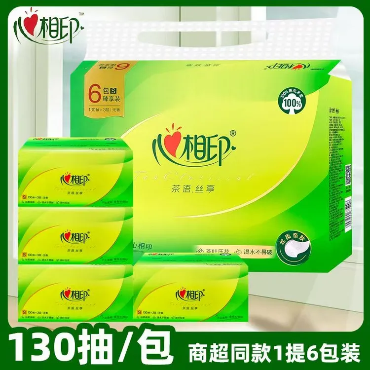 心相印130抽6包茶语家用母婴大号加厚加大家庭装抽纸家用纸抽
