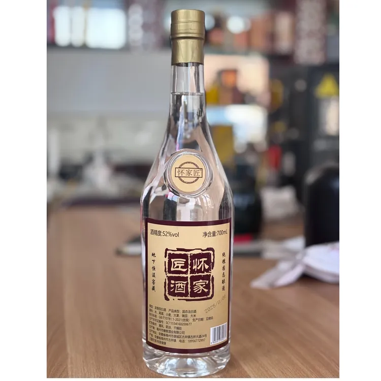 怀家匠【特价宣传】浓香型52度纯粮发酵纯粮食700ml白酒51-60度700
