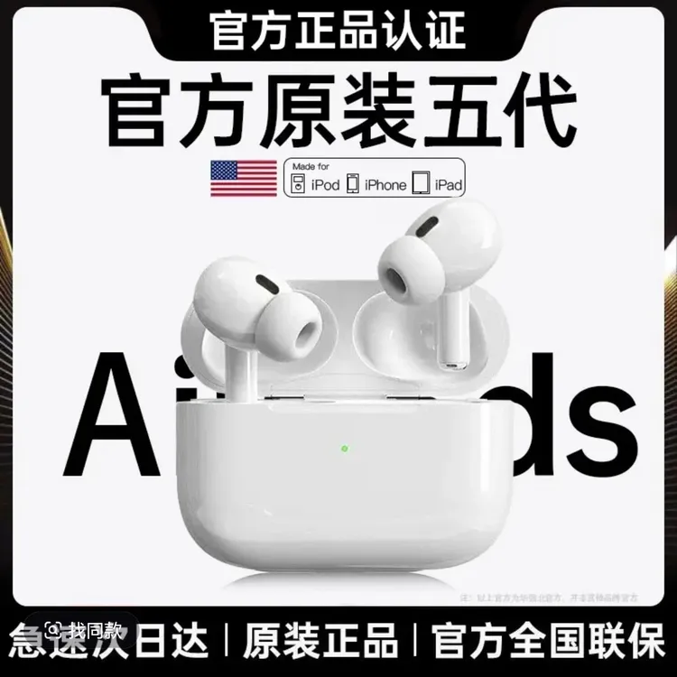 顶配华强北耳机蓝牙无线耳机五代Pro2高音质适用安卓苹果蓝牙耳机