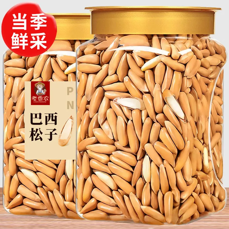 新货巴西松子手剥松子原味大颗粒罐装袋装坚果零食新老包装混发