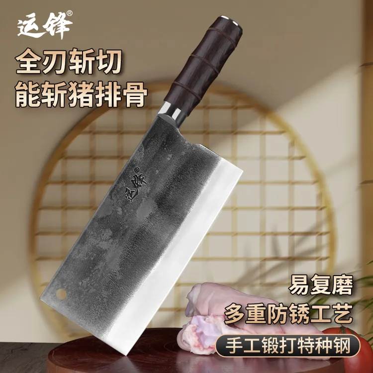 运锋【小批量生产】1.2斤手工锻打炮弹钢厨房专用菜刀锋利耐磨刀具