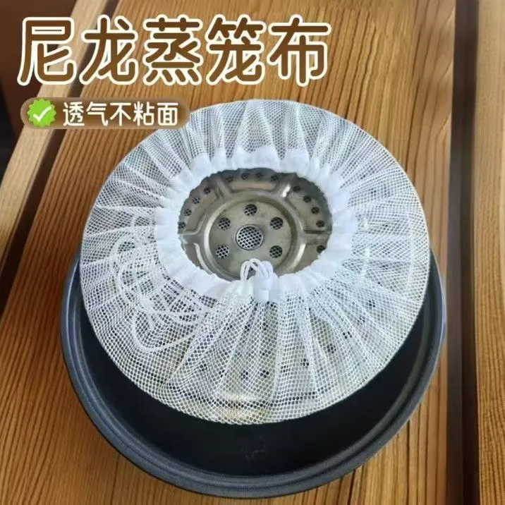 食品级蒸笼布粗网尼龙蒸笼布蒸笼垫蒸木桶蒸饭布圆形蒸笼布不粘布