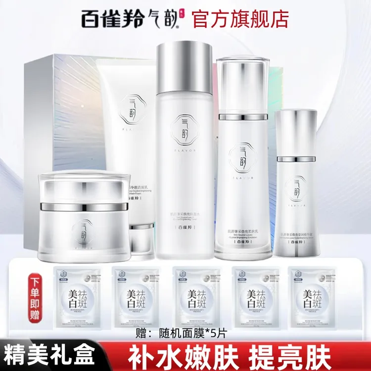 百雀羚套装气韵奢采水乳套盒搭配护肤祛补水保湿提亮肤色官方正品