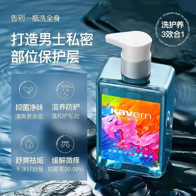 男士私处护理液马鞭草止痒抑菌清洗液私密除垢男性洗护液