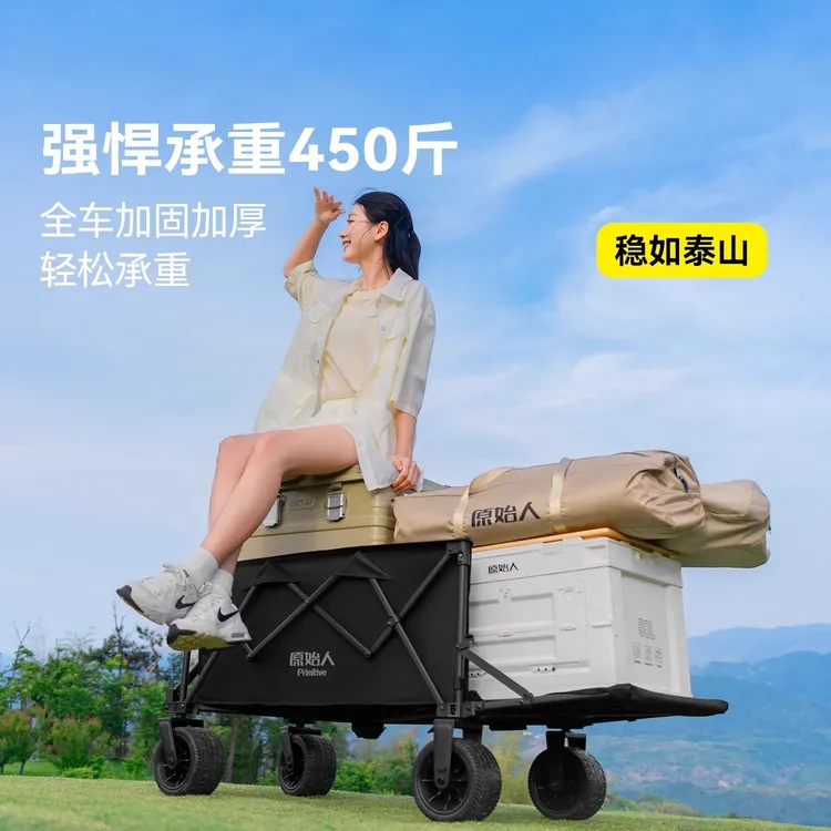 【原始人随风推车】后开户外结实营地拖车旅行可折叠手推野餐野营