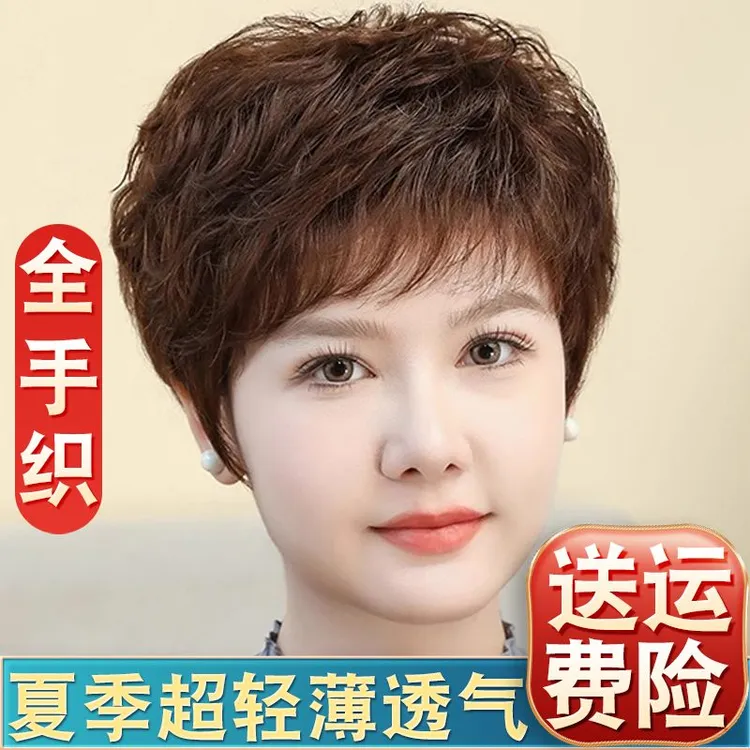 全手织假发女短卷发全头套真发夏季轻薄透气遮盖白脱发假发全头套