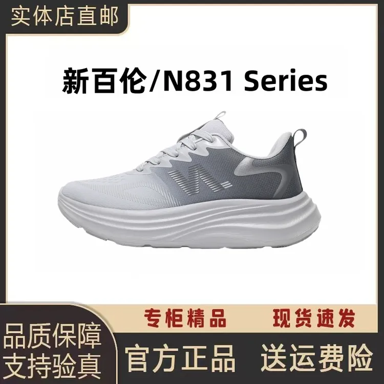 NEW BOLUNE/新百伦冬季时尚潮流防水轻便运动鞋情侣跑步鞋N831