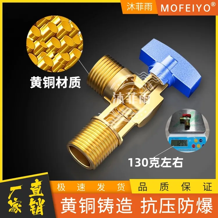九牧王全铜加长角阀家用燃气热水器专用大流量开关球阀冷热通用