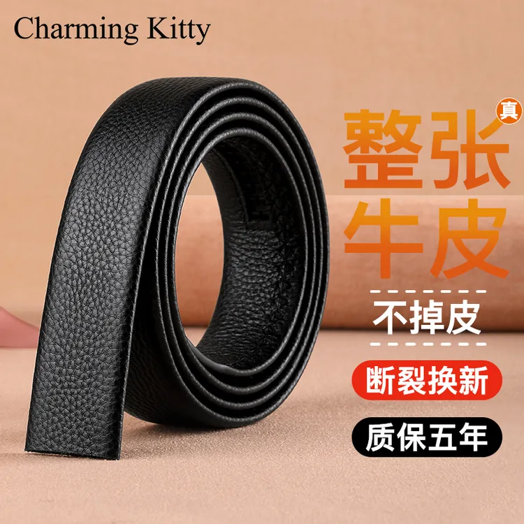头层牛皮无头皮带男真皮不带扣头自动扣男士腰带牛皮带条裤带身
