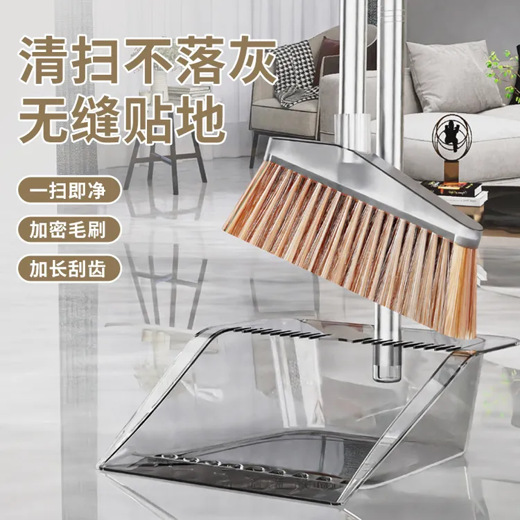 扫把簸箕组合加厚透明家用扫把扫地笤帚撮子扫帚套装