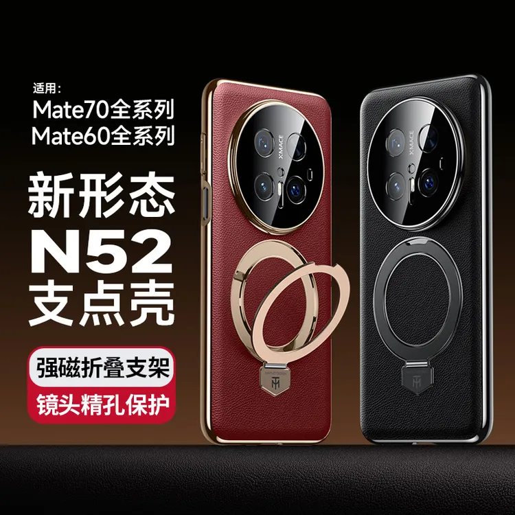 适用华为Mate70Pro+磁吸支架皮质手机壳高档Mate60RS电镀全包防摔