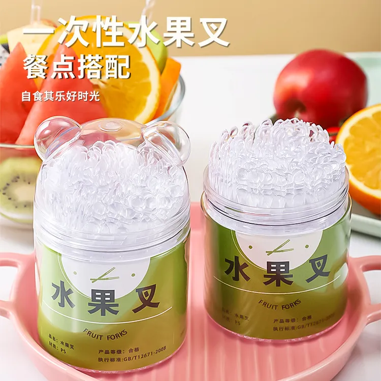 【食品级】一次性水果叉罐装便携收纳家用蛋糕点心签专用透明小叉子