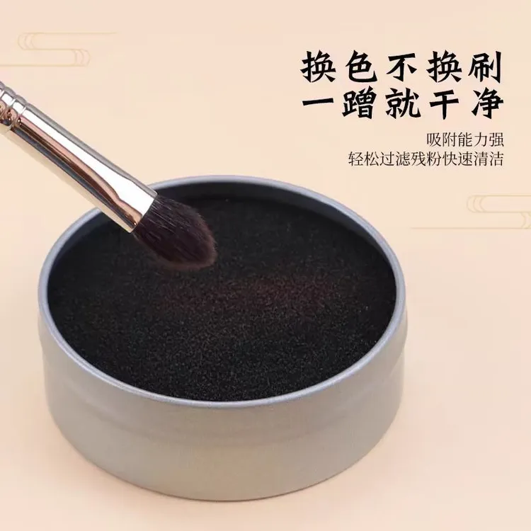 化妆刷清洁神器清洁盒搭配清洁海绵清洗眼影刷余粉