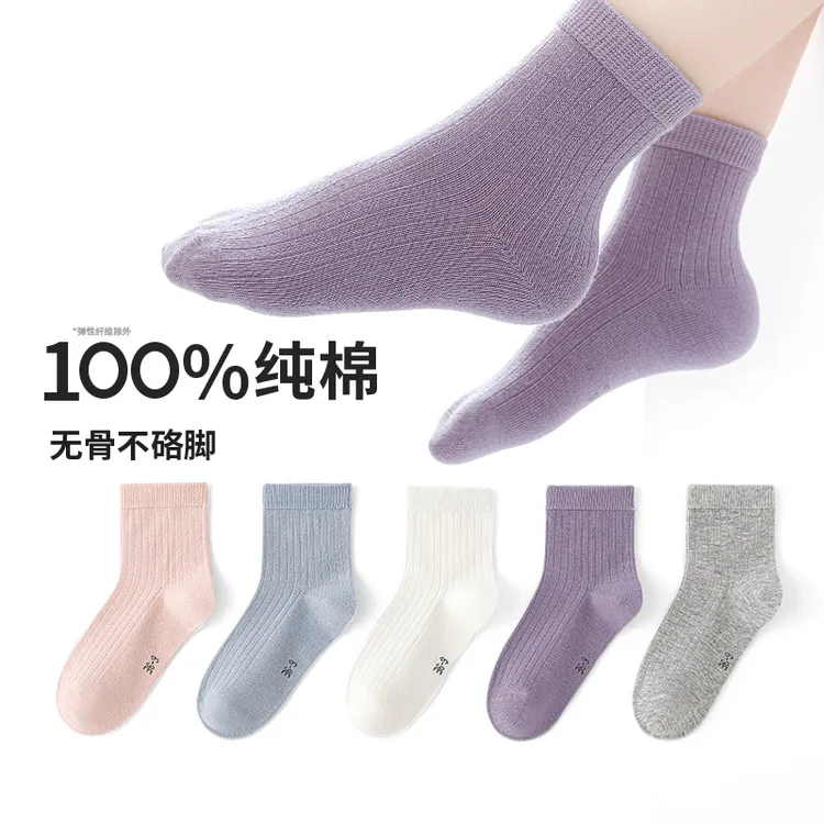 活动款）100%纯棉无骨六指鼠儿童袜子女童春秋款中大童学生中筒袜