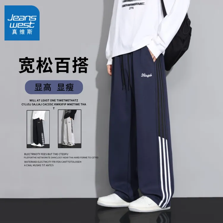 Jeanswest/真维斯美式条纹休闲长裤男士秋季新款运动宽松拖地裤子