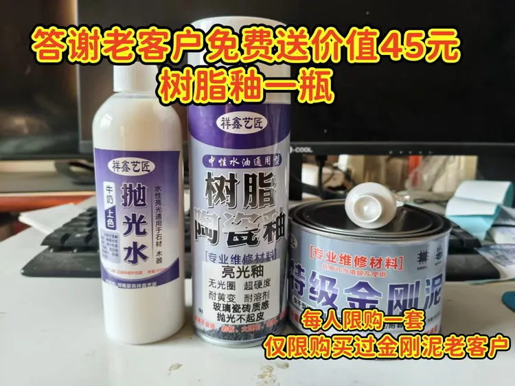 祥鑫艺匠金刚泥加牛奶上色水送树脂亮光釉一瓶材料试用装
