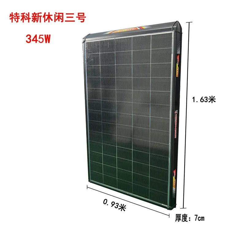 特科新休闲三号光伏太阳能电动双面发电板48V60V72V三轮电动车载