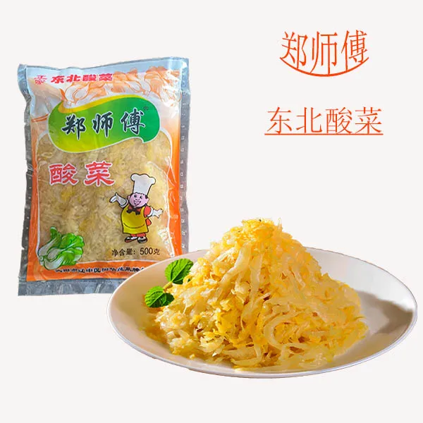 东北农家腌制酸菜丝大缸酸白菜正宗酸菜自然发酵独立包装商用整箱