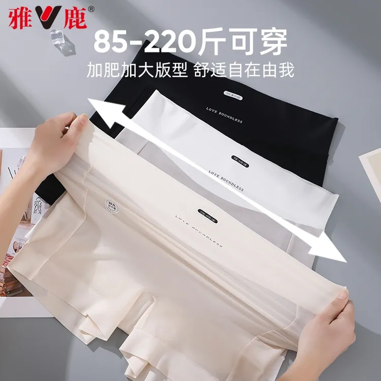 雅鹿冰丝加肥加大码防磨腿女士内裤女款防走光安全裤夏季平角短裤