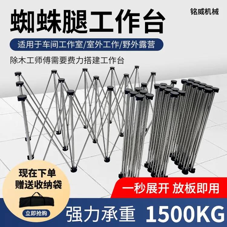 新款蜘蛛腿木工工作台多用途方便折叠桌子腿瓷砖瓦工台可折叠加厚