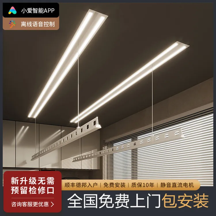 小米适用电动晾衣架隐形晾衣架电动升降阳台家用智能遥控隐藏式衣