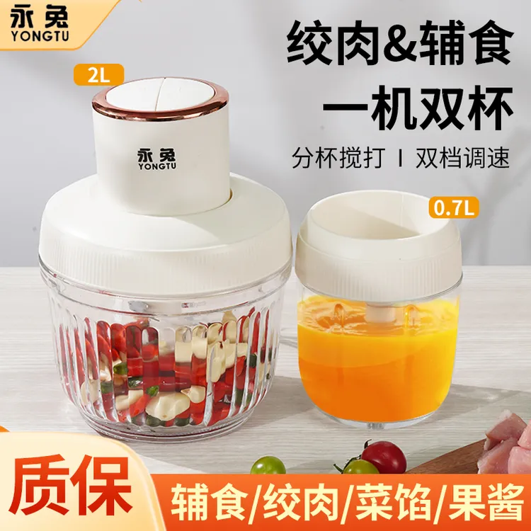 绞肉机搅碎机家用多功能大容量2L/0.7L加厚搅碎碎菜机料理蒜蓉