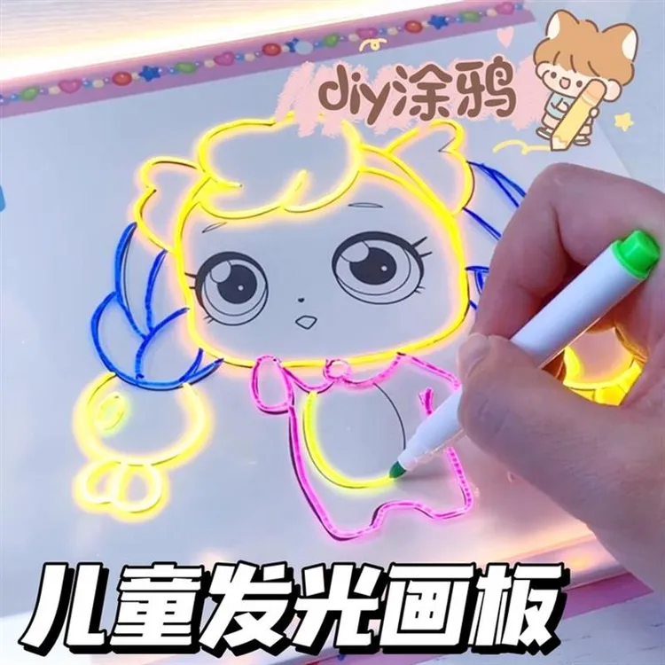 发光画板儿童手工diy涂鸦画画套装益智玩具led灯氛围感可擦写字板