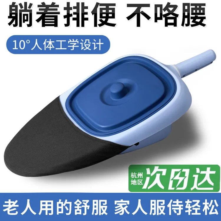 贝壳良品便盆老人卧床排便床上坐便器男女士护理便盆尿壶接尿器