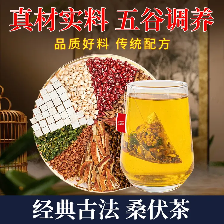 五指毛桃茯苓红豆薏米茶祛赤小豆胖芡实湿气太重男女排除茶肚子