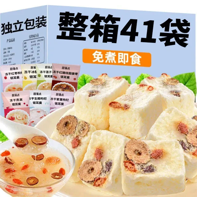 【整箱41袋】燕窝银耳羹冲泡即食免煮代餐懒人方便食品早餐莲子雪梨