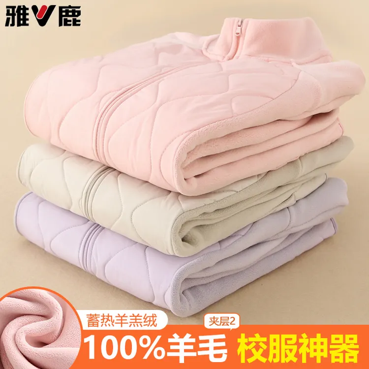 雅鹿女保暖上衣加绒加厚内搭校服神器初高中生防寒外套绵羊毛夹层