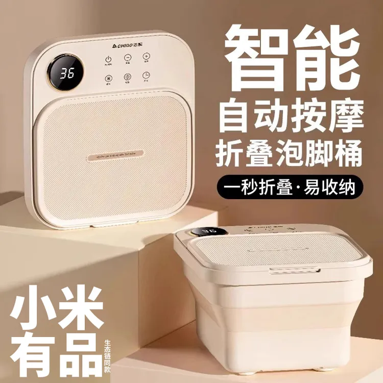 小米生态链泡脚桶全自动电动按摩智能家用恒温加热便携洗脚足浴盆