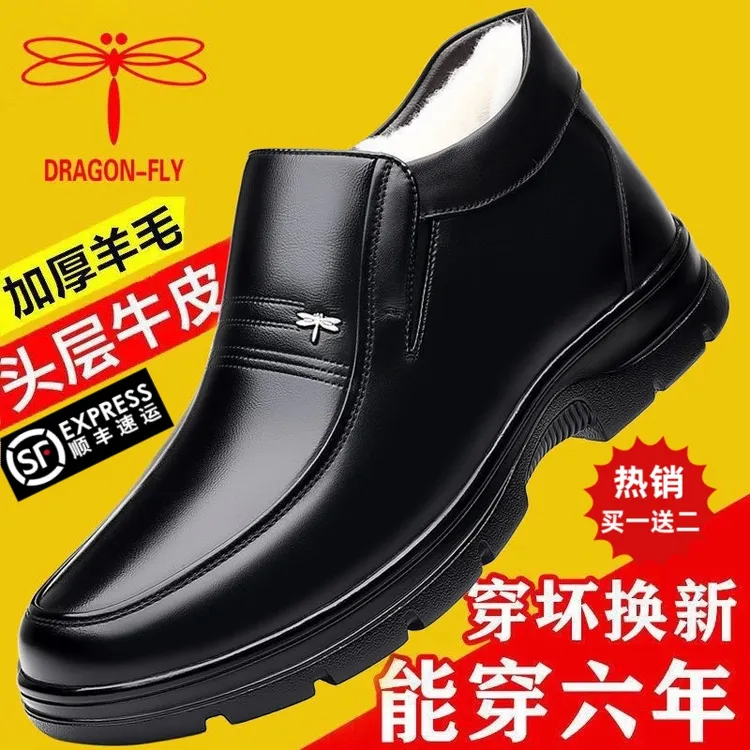 蜻蜓牌2025冬季真皮男士保暖商务休闲真皮冬季羊毛防滑棉皮鞋子男