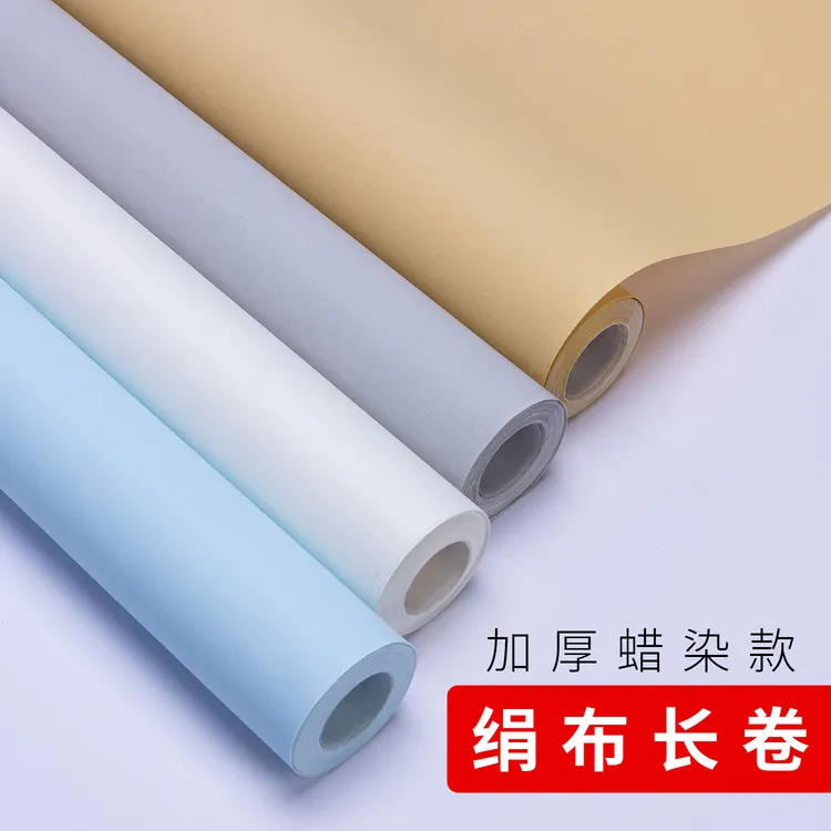 加厚蜡染绢布素面长卷半生熟绢纹布纹行草小楷瘦金体写书法作品纸