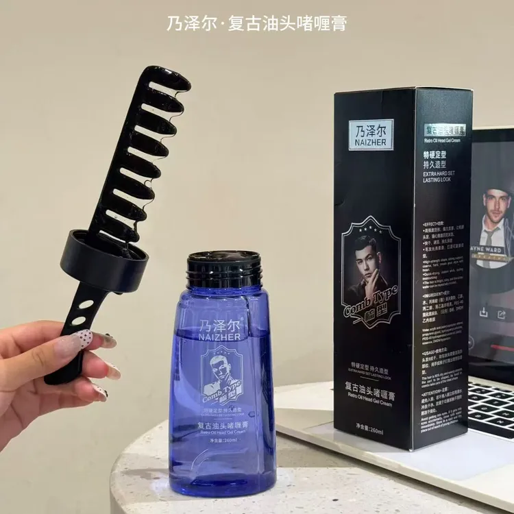 （阿泽专属）新疆包邮复古油头造型神器啫喱膏