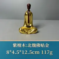 51199 北魏佛贴金 紫檀木