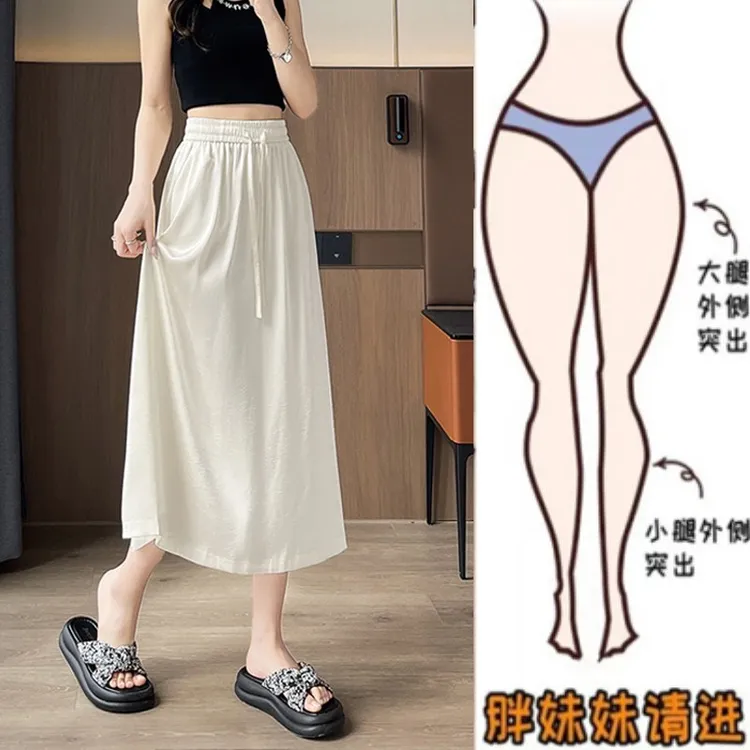 夏季百搭冰丝流光半身裙高腰显瘦垂感醋酸凉凉a字裙开叉中长裙子